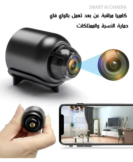 كاميرا مراقبة عن بعد ذكية تعمل بالواي فاي