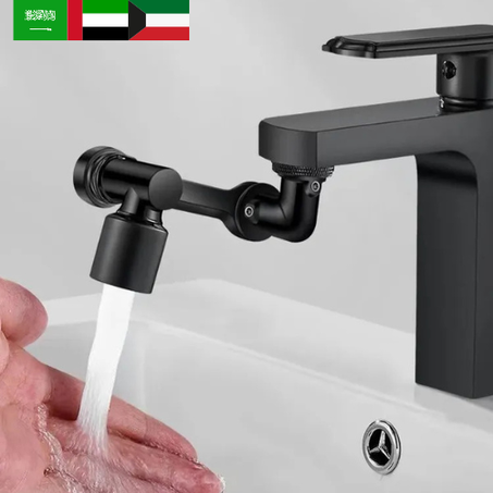 صنبور فلتر رشاش دوار بزاوية 1080 درجة (أسود)