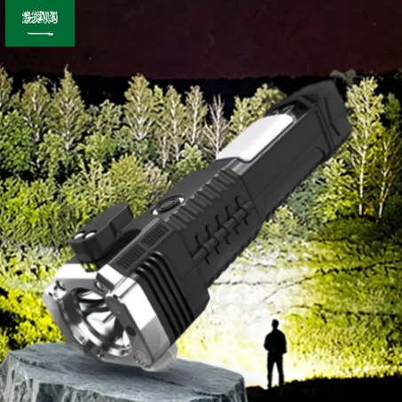 مصباح يدوي LED محمول