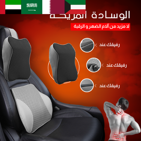 وسادة قطنية للسيارة قطعتين باللون الأسود