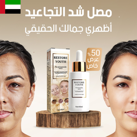 جوهر العناية بالبشرة