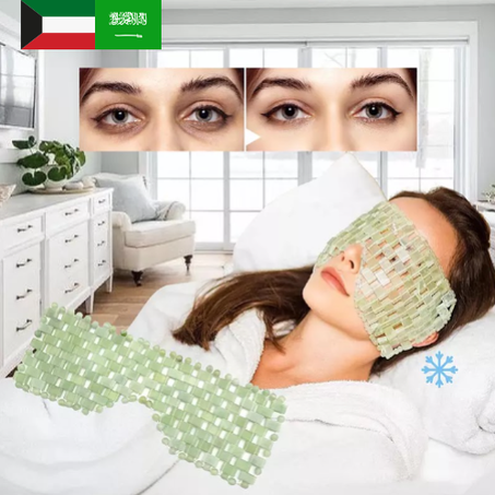 قناع اليشم الطبيعي