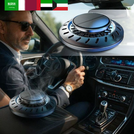 عطر ملحقات السيارة طاقة شمسية (أسود)