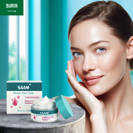 SAAM - كريم تجديد الوجه