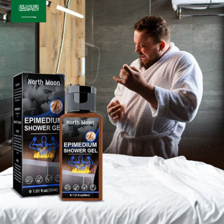 جل الاستحمام إبيميديوم 30 مل