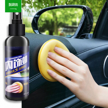 منظف ​​داخلي للسيارة (120 مل)