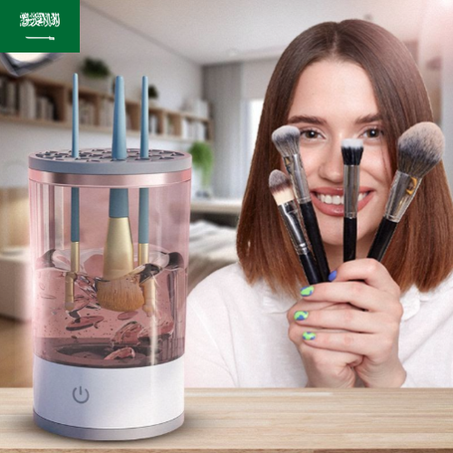 منظف ​​المكياج المحمول