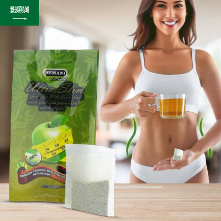 شاي التفاح الأخضر للتخسيس (10 قطع)