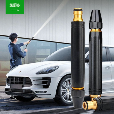 مسدس رش الماء عالي الضغط