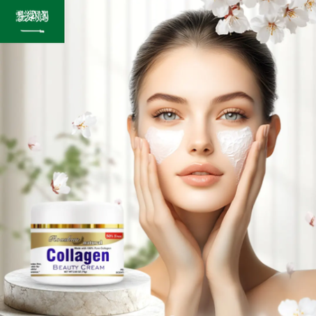 كريم الكولاجين (75 جرام)