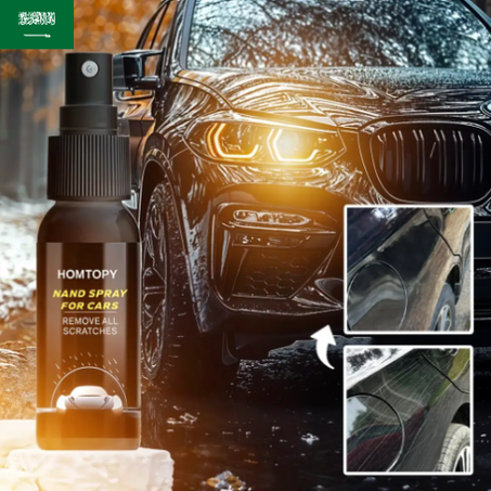 بخاخ إزالة خدوش السيارة (30 مل)