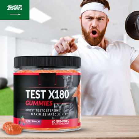 علكة تعزيز هرمون التستوستيرون للرجال