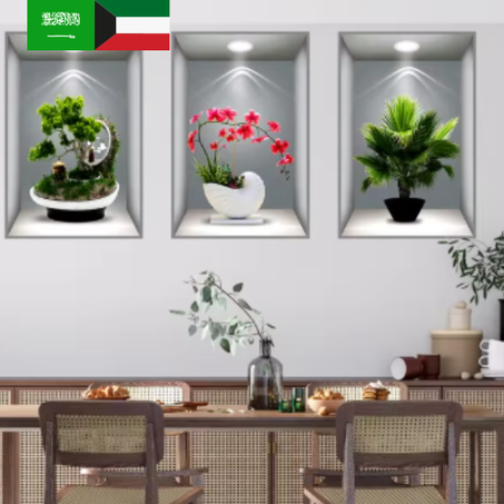 ملصقات حائط ثلاثية الأبعاد