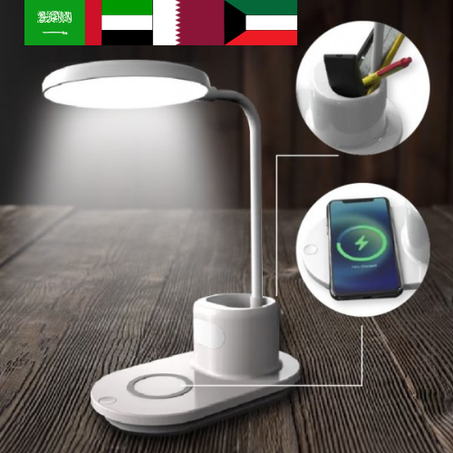 مصباح طاولة مع شاحن لاسلكي