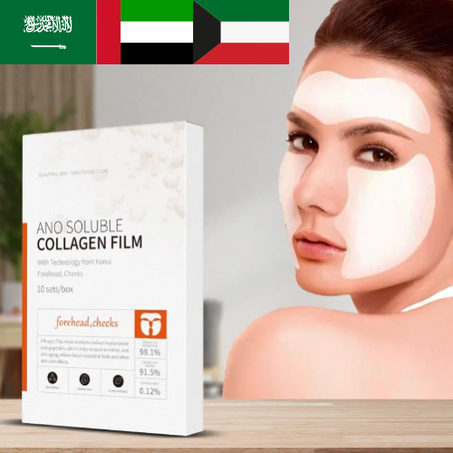 قناع الكولاجين المائي (10 قطع)