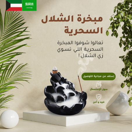 موقد بخور خزفي