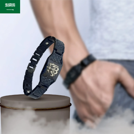 سوار مغناطيسي (أسود)