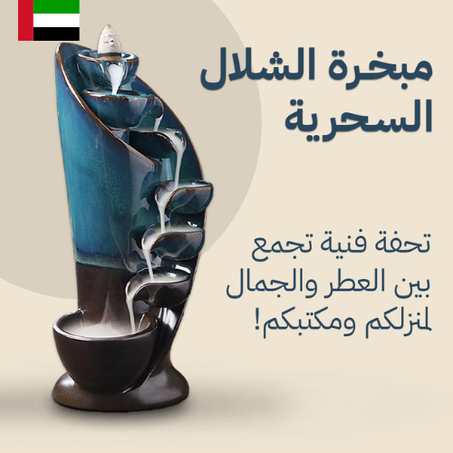 مبخرة منزلية