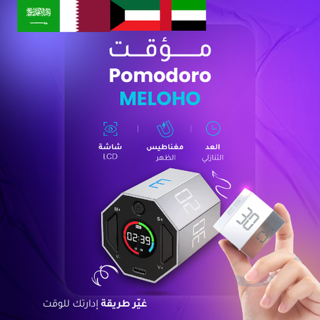 مؤقت بومودورو ميلو