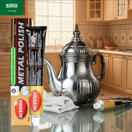 أوتوسول - ملمع المعادن