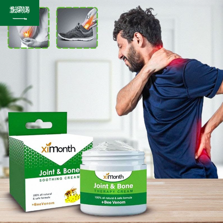 كريم لتخفيف آلام المفاصل
