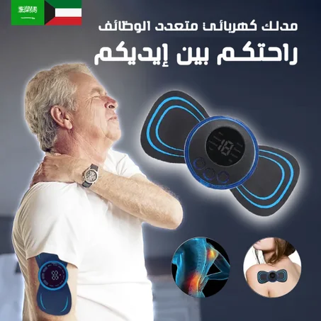 جهاز تدليك كهربائي بشاشة LCD