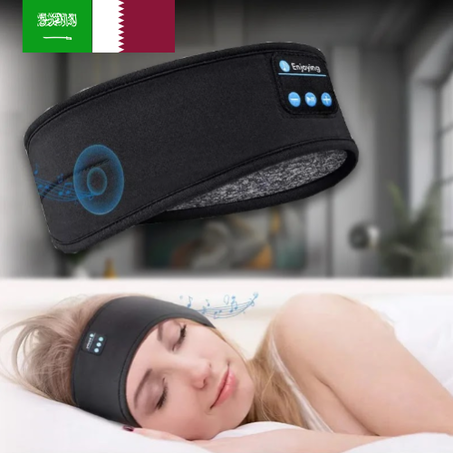 سماعة النوم