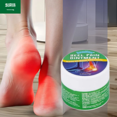 مرهم آلام الكعب (10 جرام)