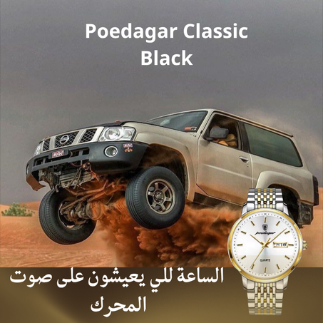 Poedagar Classic Black1