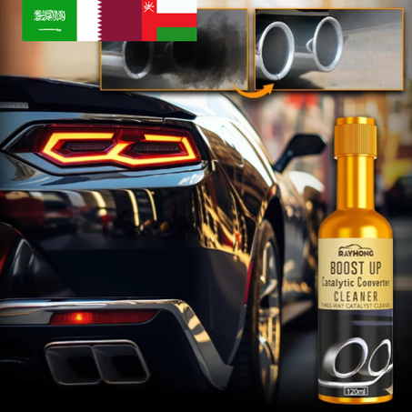 زيت منظف المحرك والعادم