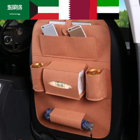 حقيبة ظهر مقعد السيارة باللون البني