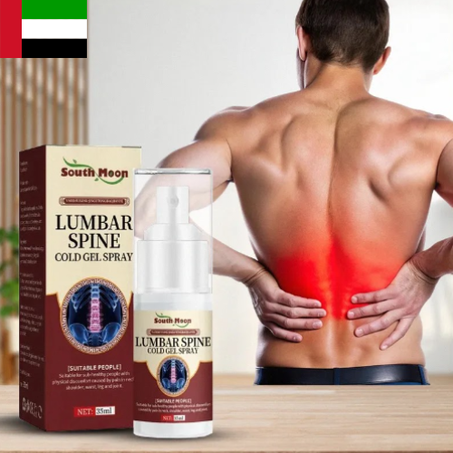 بخاخ آلام الظهر