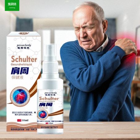 مسكن آلام بخاخ الكتف (35 مل)