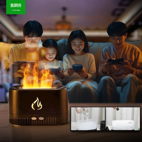 ناشر الزيوت العطرية على شكل لهب (أسود)