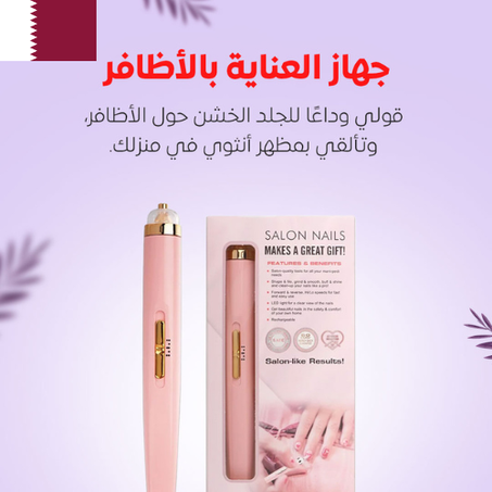 ماكينة طلاء الاظافر