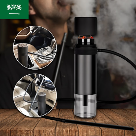 الشيشة المحمولة