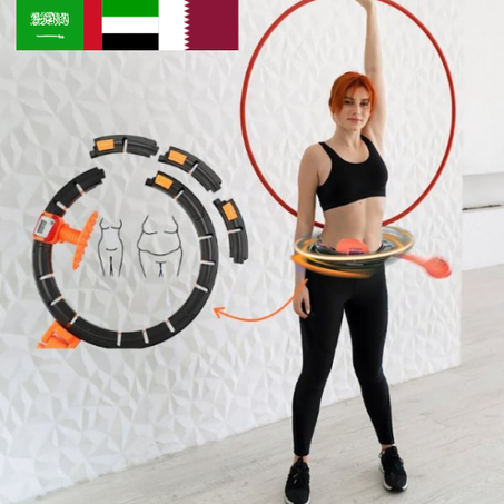 طوق الهولا الذكي