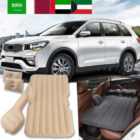 سرير سيارة قابل للنفخ (بيج)