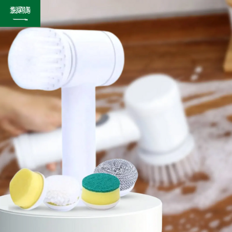 فرشاة التنظيف الكهربائية