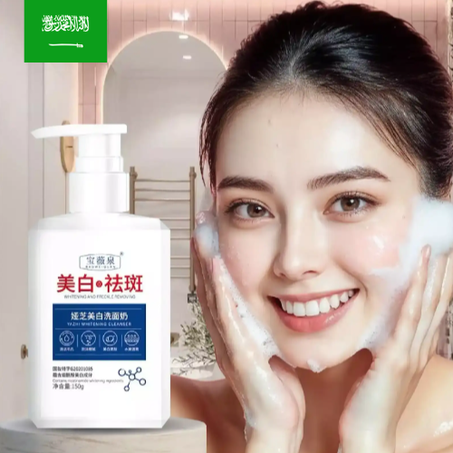 مبيض ومنظف للوجه (150 جرام)