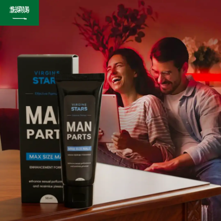 كريم أجزاء الرجل (50 مل)