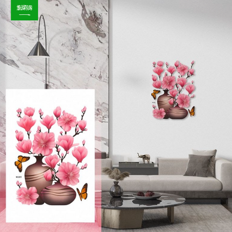 ملصقات زخرفية ثلاثية الأبعاد