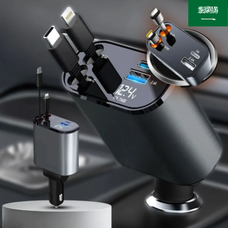 شاحن سيارة قابل للسحب 4 في 1