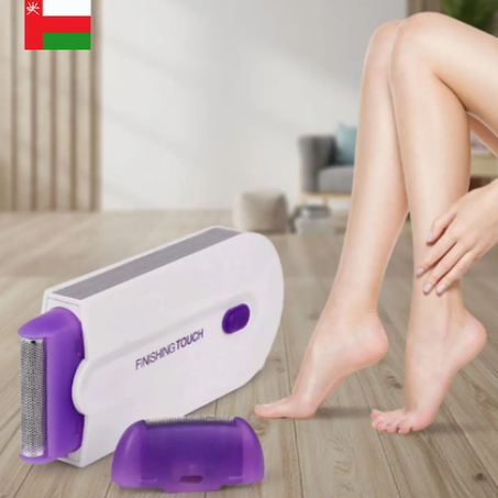 اللمسة النهائية