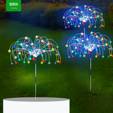 إضاءة ديكورية للحديقة