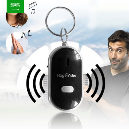 سلسلة مفاتيح مستشعر الصوت (أسود)