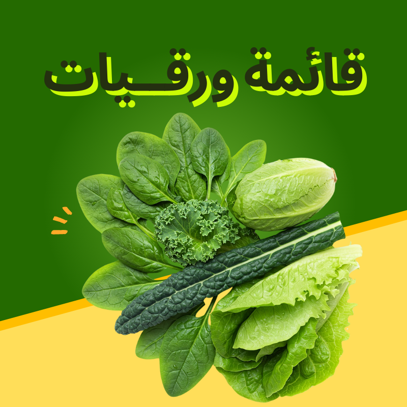 ورقــيات