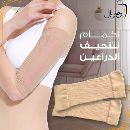 Elastic Arm Sleeves