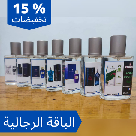 باقة إكستري العطور الأوروبية