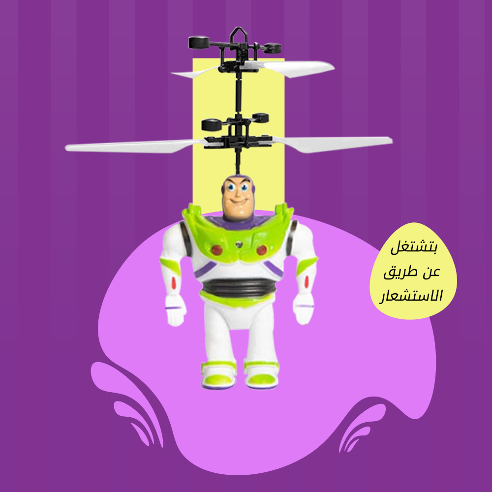 لعبة باز يطير